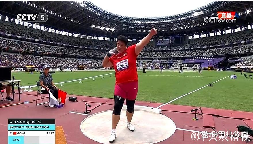巩立姣与张林茹成功闯入田径世锦赛女子铅球决赛