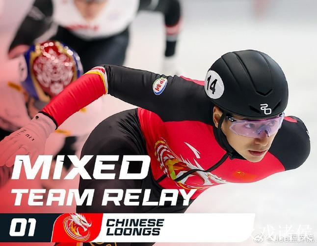 中国短道速滑队公布新赛季世界巡回赛阵容