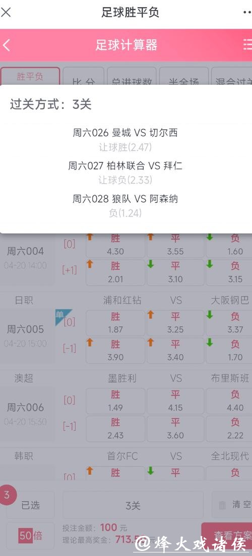 新手如何参与2026世界杯投注并盈利？