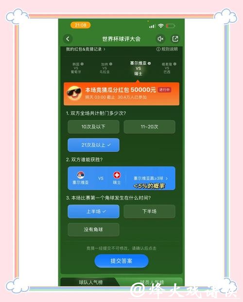世界杯竞猜官网入口轻松赢大奖