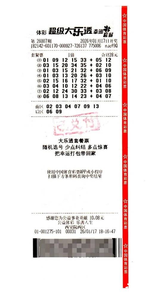 2026世界杯下注：怎样找到靠谱投注推荐？