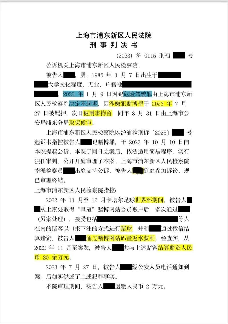 2026世界杯下注：如何管理你的投注资金