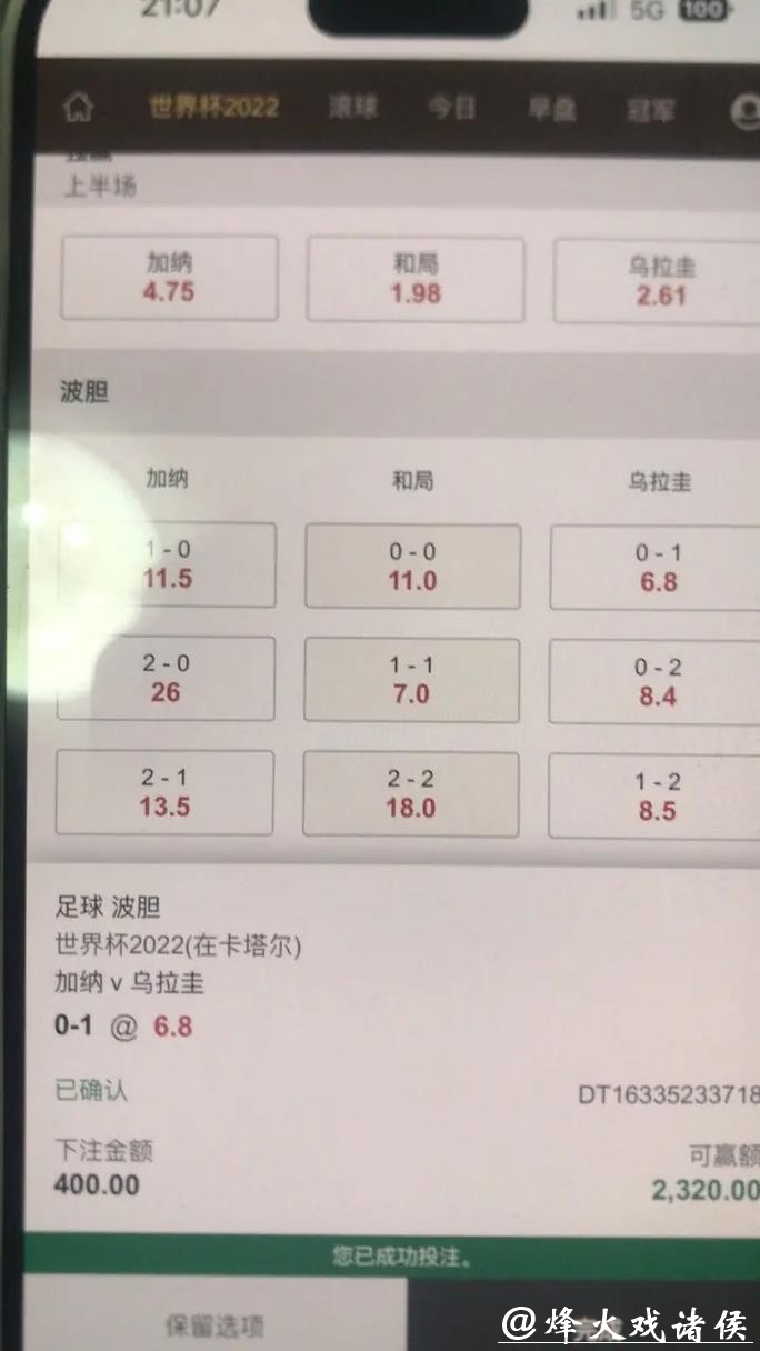 世界杯下注APP玩家评价及用户口碑分析 世界杯下注APP玩家评价及用户口碑分析